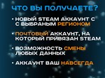  Чистый аккаунт Steam Аргентина - изображение № 2