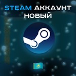  Чистый аккаунт Steam Казахстан