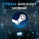  Чистый аккаунт Steam Аргентина