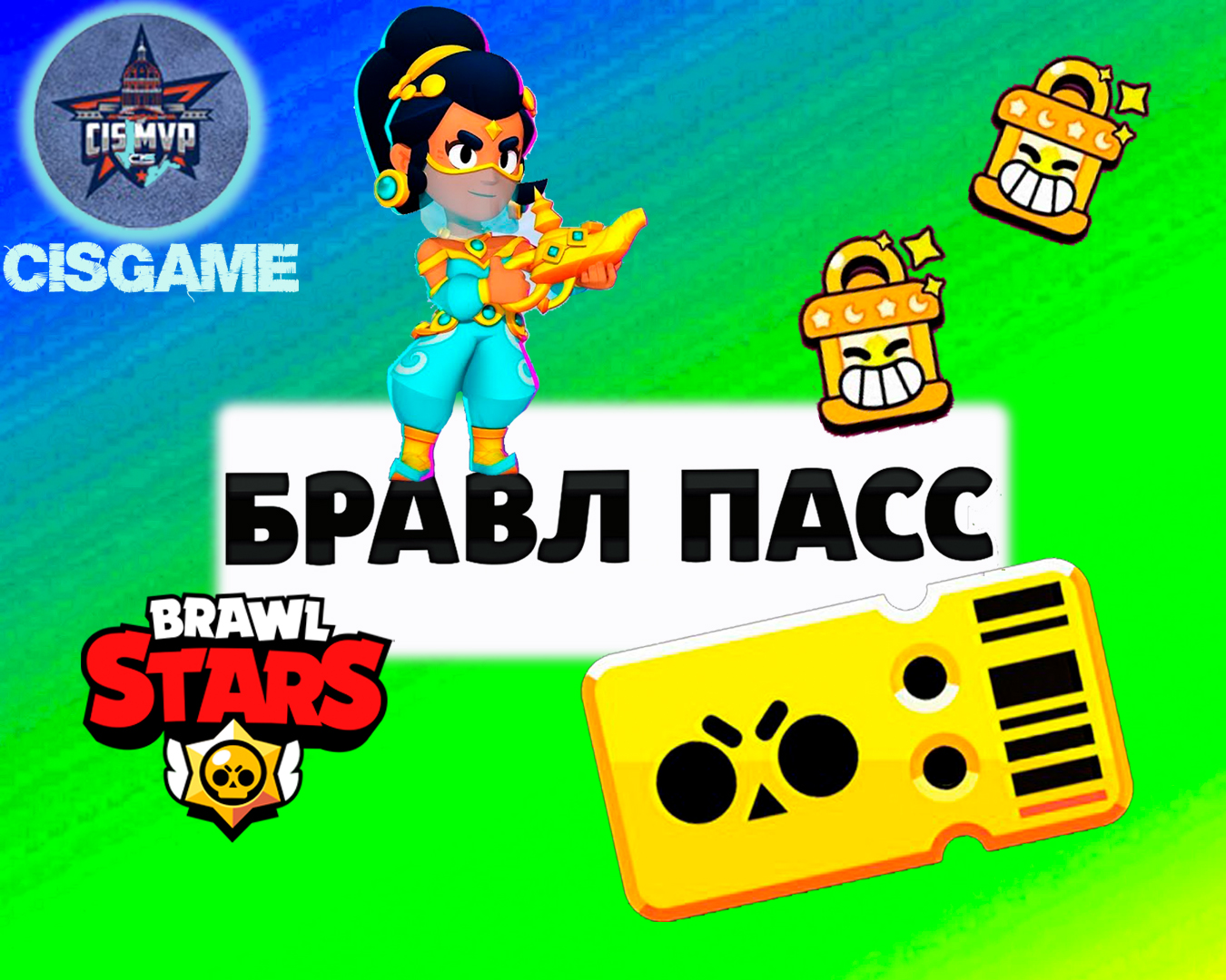 Бравл пасс плюс с броком. Дешевый бравл пасс плюс. Brawl pass plus фото. Купил бравл пасс. Бравл пасс плюс фото.