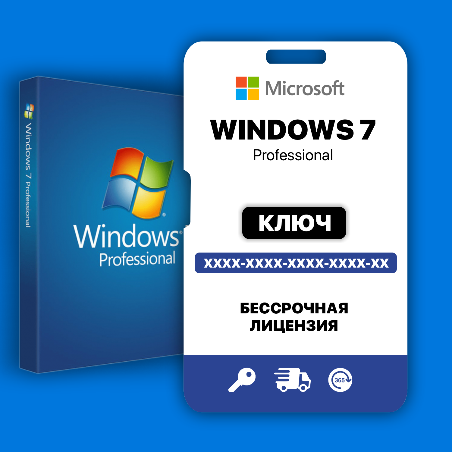 Buy win. Windows 7 Pro. Windows Key. Что такое ключ Ритейл.