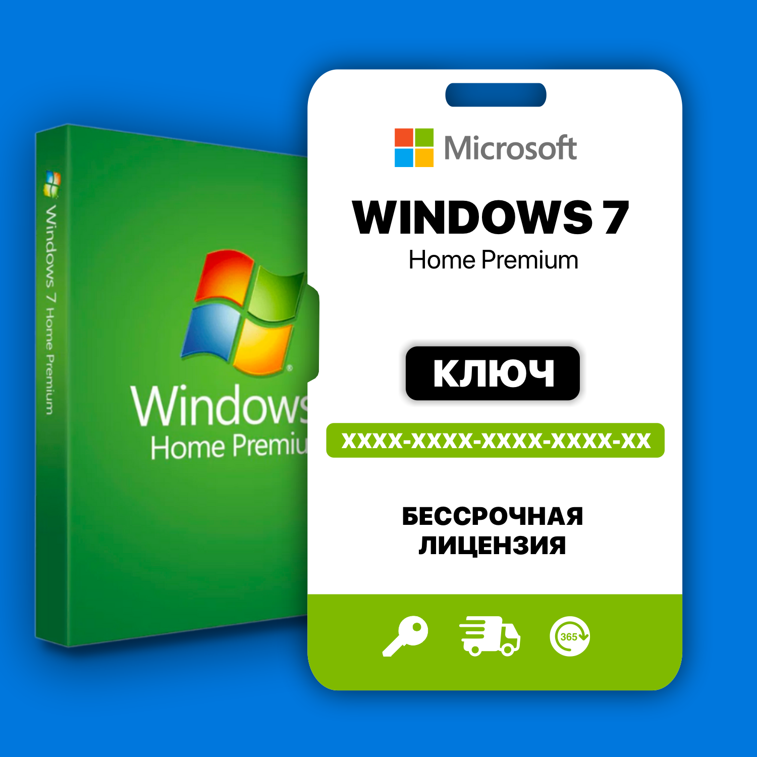 Buy win. Windows 7 Home Premium. Что такое ключ Ритейл.