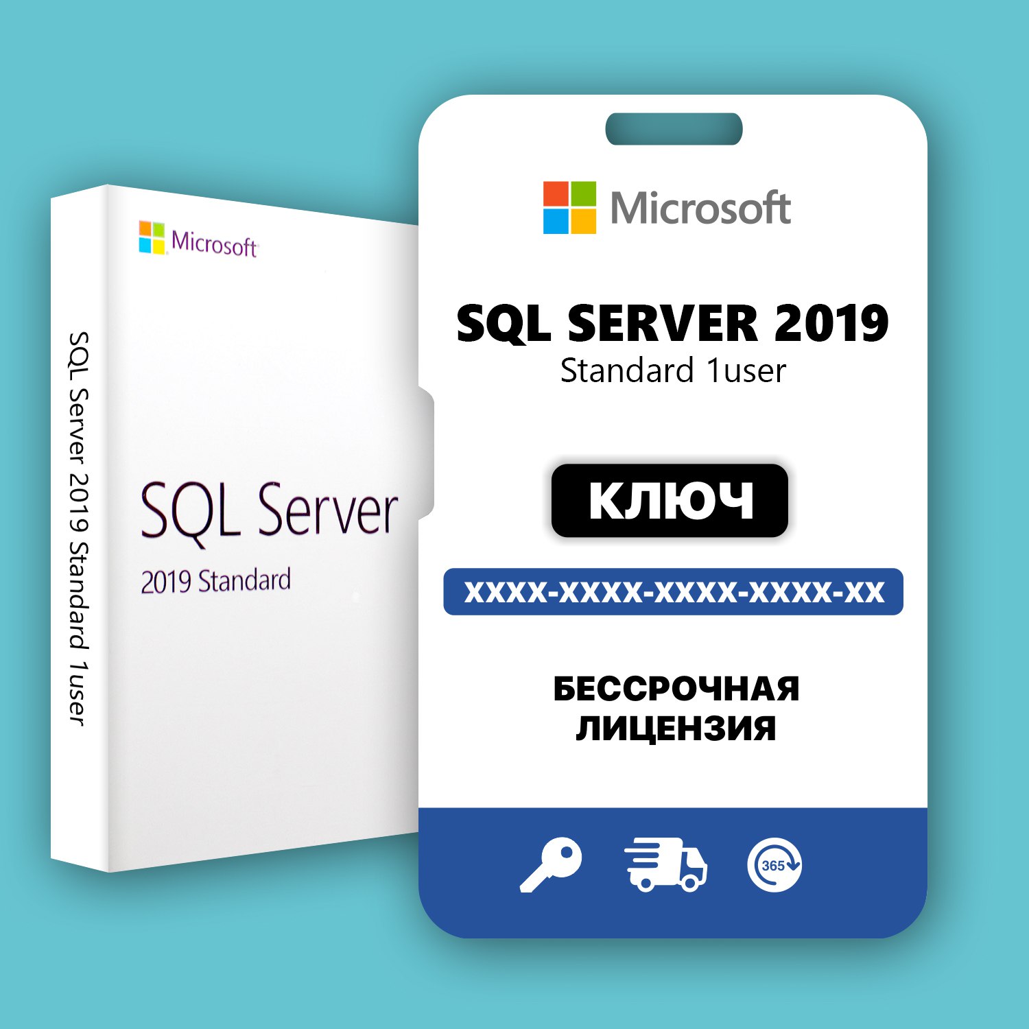 SQL Server 2019 Standard 1user - Партнер Microsoft