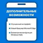 Windows 10 Home - Партнер Microsoft - изображение № 2
