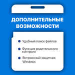 Windows 7 Pro - Партнер Microsoft - изображение № 2