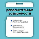 Server 2019 Standard - Партнер Microsoft - изображение № 2