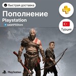 ПОКУПКА ИГР PS/Пополнение TL PSN ТУРЦИЯ