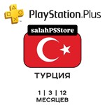 PS Plus ТУРЦИЯ DELUXE EXTRA ESSENTIAL+EA Play 1-12мес