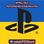 ПОКУПКА ИГР / ПОПОЛНЕНИЕ КОШЕЛЬКА PSN УКРАИНА