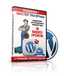 Видео-курс