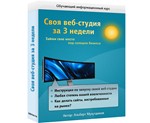 Видеокурс