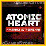 Atomic Heart Инстинкт истребленияWindowsКЛЮЧ
