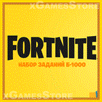 Fortnite набор заданий Б-1000 1500 VB XBOX Ключ