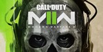  Call of Duty®: MW II • Все наборы  Battle.Net