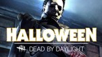 Dead by Daylight - The Halloween® • RU/UA/KZ АВТО