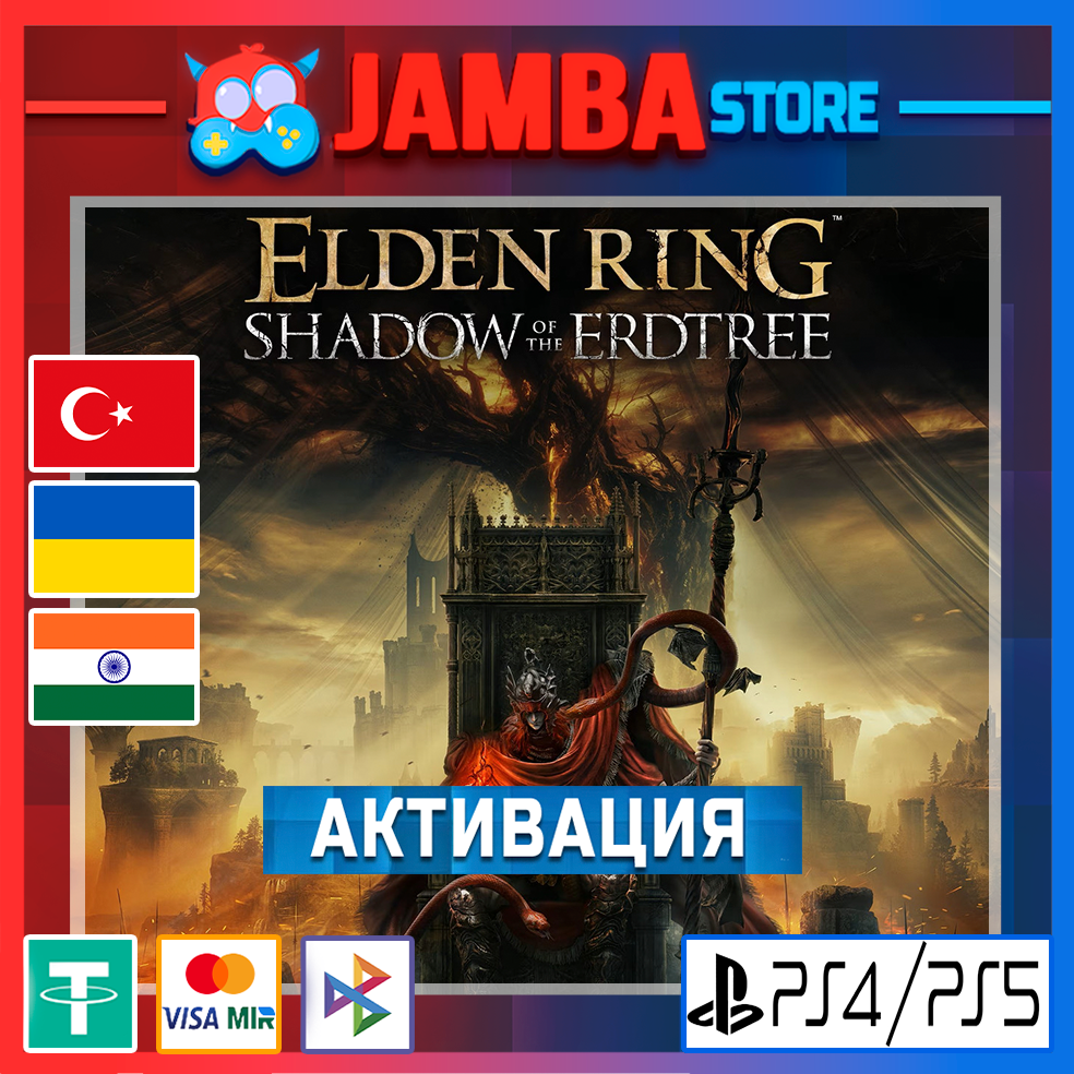 🌟ELDEN RING SOTE | PS4/PS5 | Выбор региона🌟