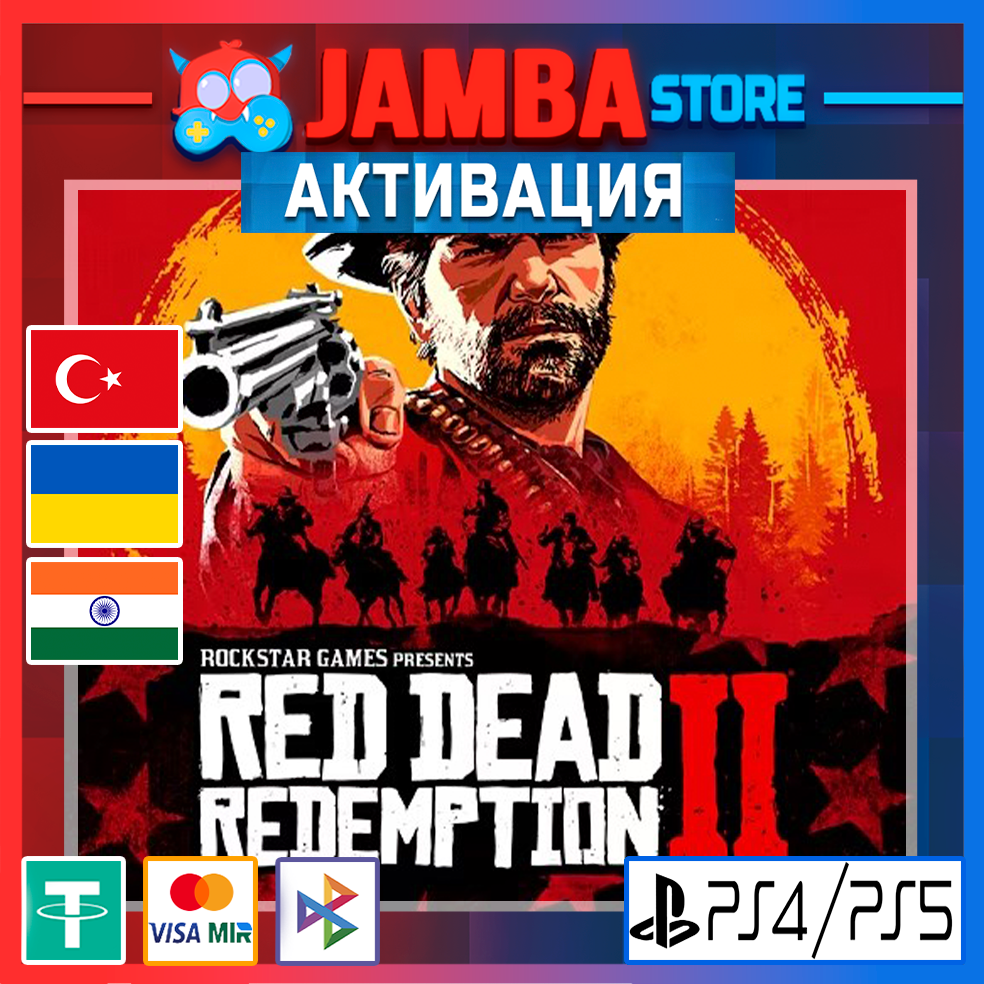 🌟Red Dead Redemption 2 | PS4/PS5 | Выбор региона🌟