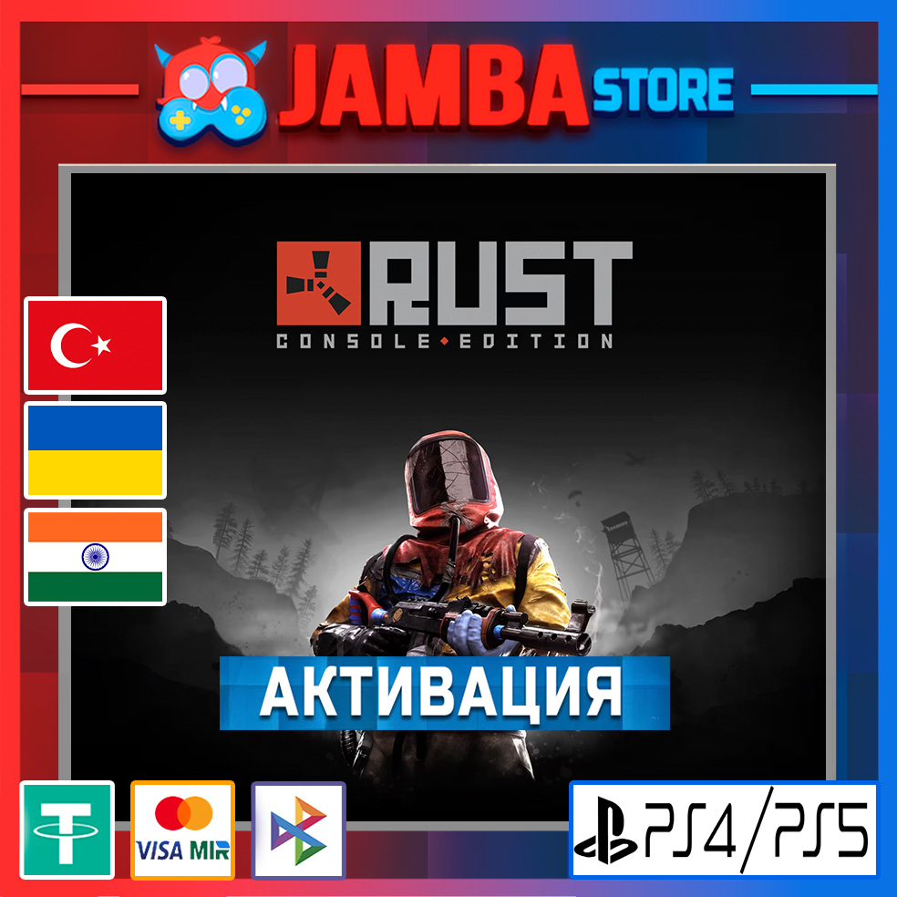 🌟Rust Console Edition | PS4/PS5 | Выбор региона🌟