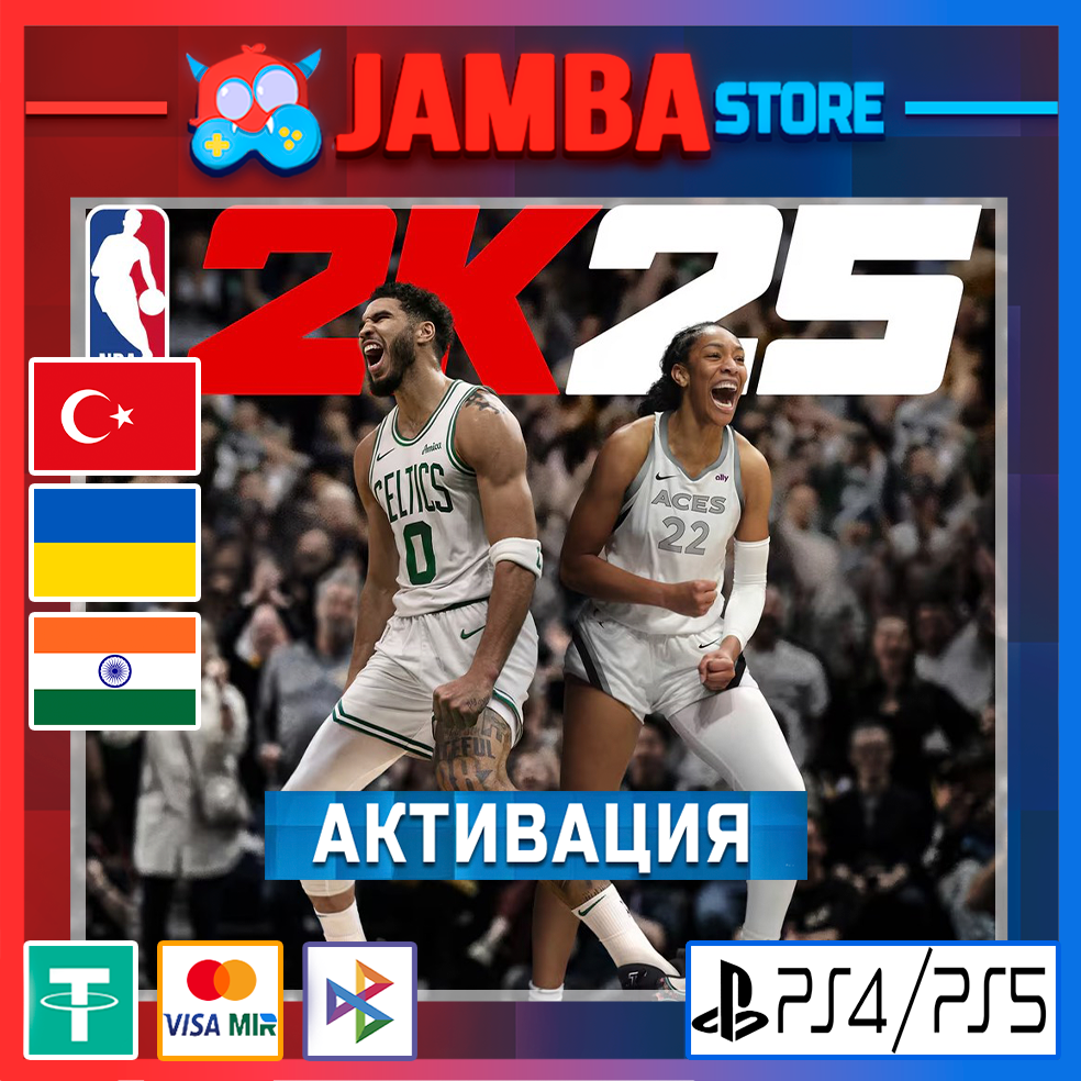 🌟NBA 2K25 | PS4/PS5 | Выбор региона🌟