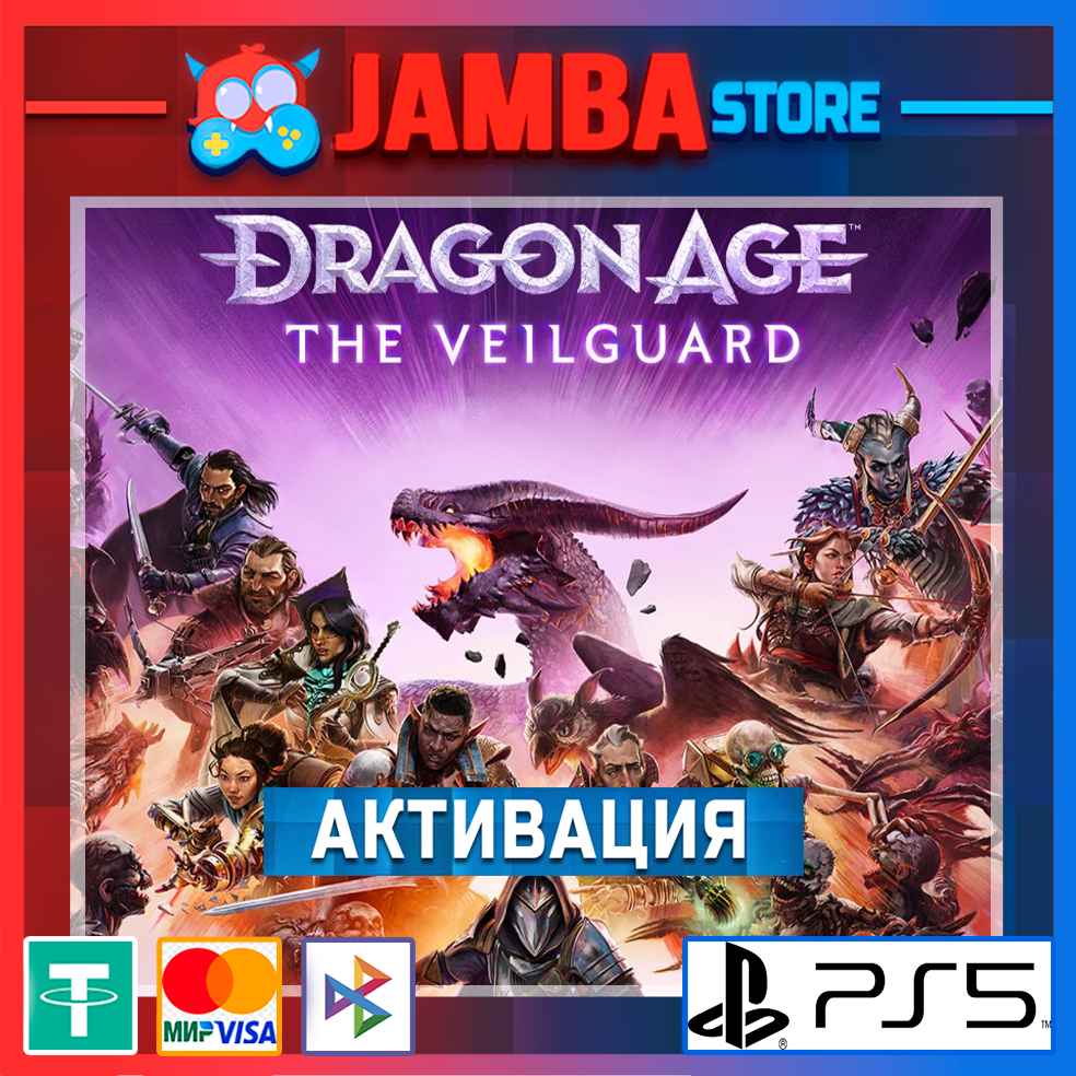 🌟Dragon Age: The Veilguard | PS5 | Выбор региона🌟