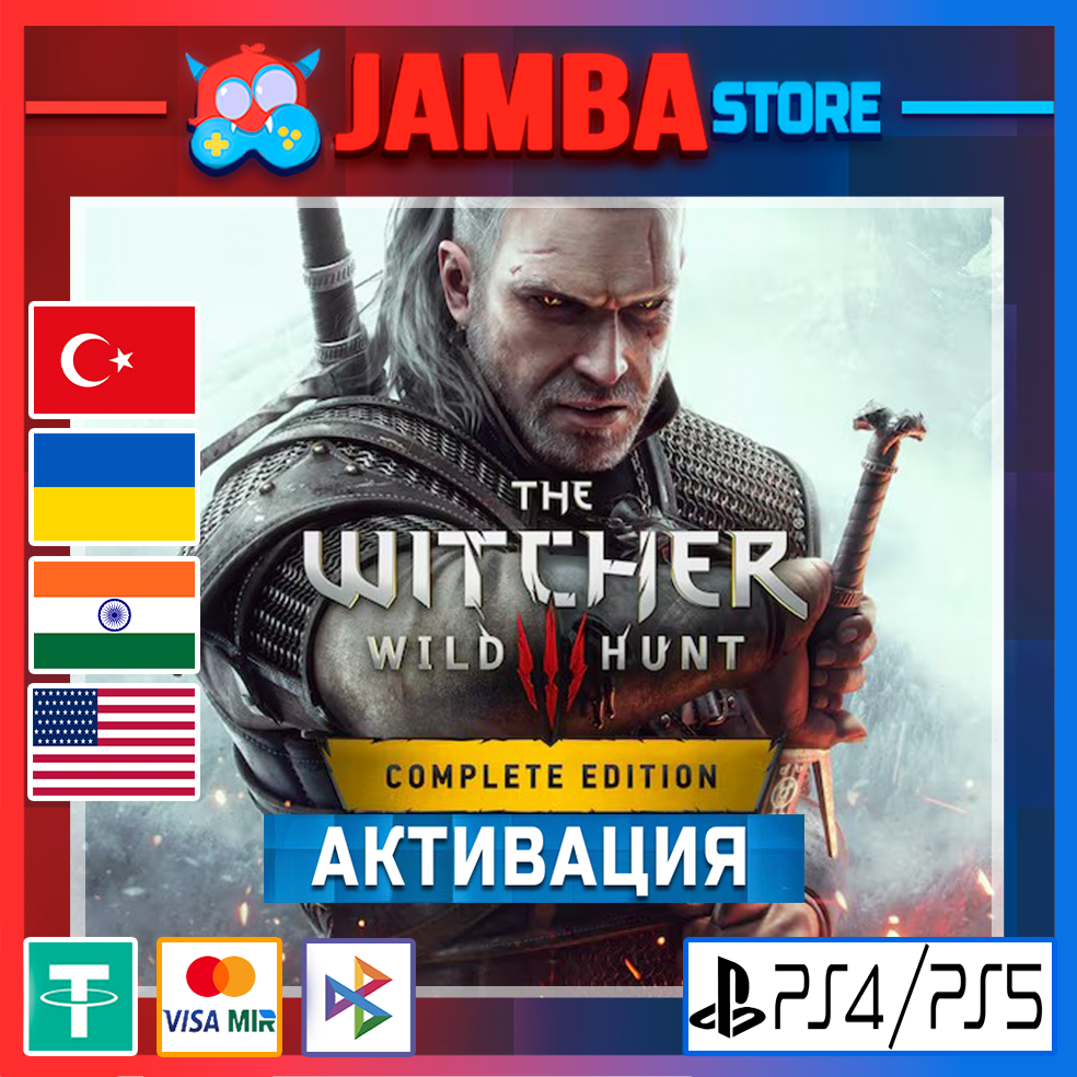 🌟The Witcher 3: Wild Hunt | PS4/PS5 | Выбор региона🌟