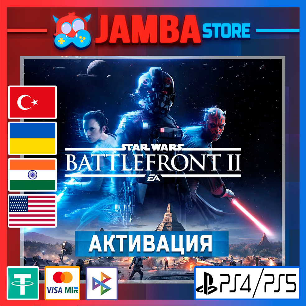 🌟STAR WARS Battlefront II | PS4/PS5 | Выбор региона🌟