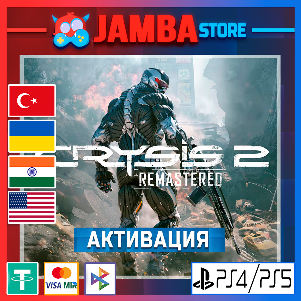 🌟Crysis 2 Remastered | PS4/PS5 | Выбор региона🌟