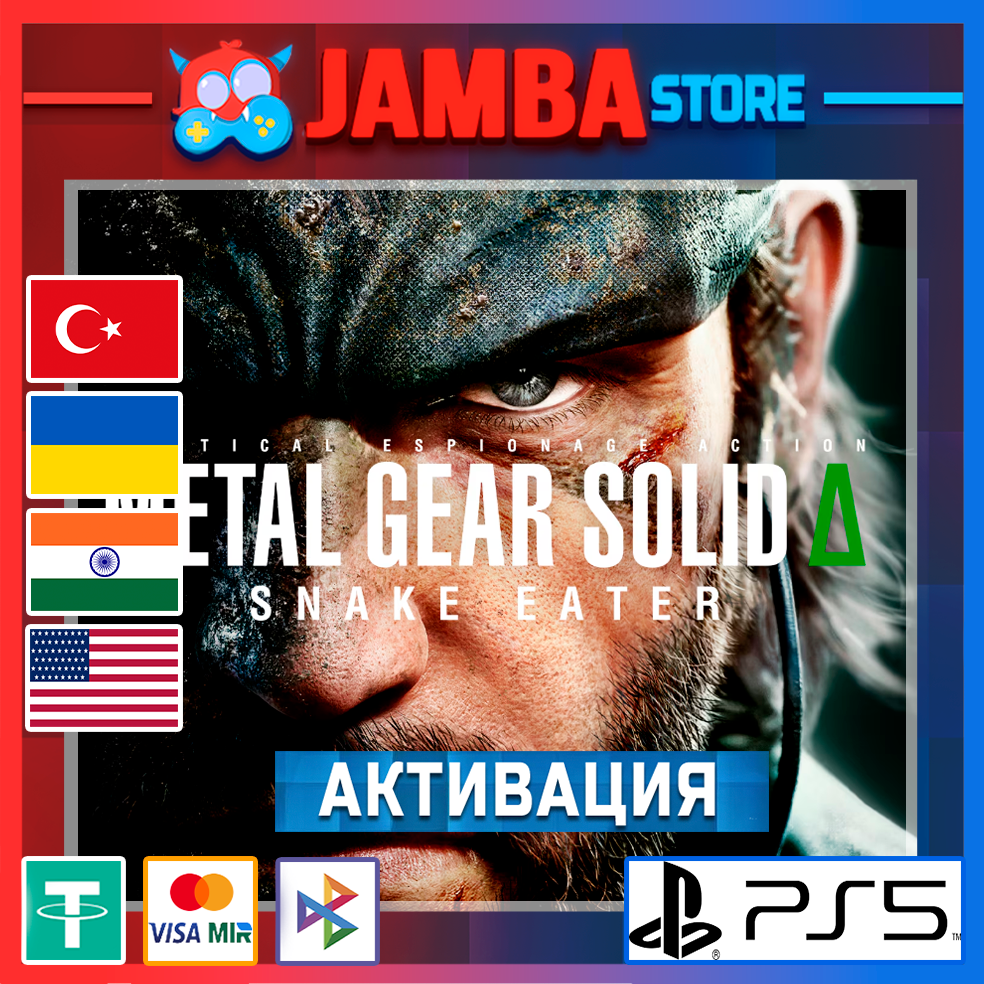 🌟METAL GEAR SOLID: SNAKE EATER | PS5 | Выбор региона🌟