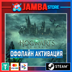 Hogwarts Legacy Deluxe Edition | STEAM | OFFLINE⭐
