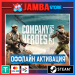 Company Of Heroes 3 Premium edition | STEAM | OFFLINE⭐