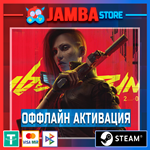 Cyberpunk 2077 + Phantom Liberty | STEAM | OFFLINE⭐