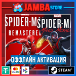 Spider Man Miles Morales + Remastered |STEAM| OFFLINE⭐