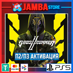 GhostRunner 2 Deluxe Edition | П2/П3 | PS5⭐