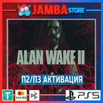 Alan Wake 2 Deluxe Edition | П2/П3 | PS5⭐