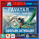 Avatar: Frontiers of Pandora | EGS + UPLAY | OFFLINE⭐