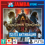 Dragon's Dogma 2 | П2 | PS5⭐