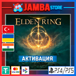 Elden Ring | PS4/PS5 | Выбор региона