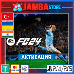 EA SPORTS FC™ 24 | PS4/PS5 | Выбор региона