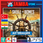 Skull & Bones | PS5 | Выбор региона