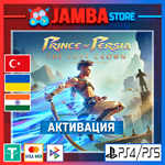 Prince of Persia The Lost Crown | PS4/PS5 Выбор региона