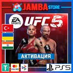 UFC 5 | PS5 | Выбор региона
