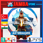 Mortal Kombat 1 | PS5 | Выбор региона