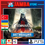 Remnant II | PS5 | Выбор региона
