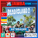 Dead Island 2 | PS4/PS5 | Выбор региона