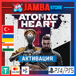 Atomic Heart | PS4/PS5 | Выбор региона
