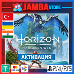 Horizon Forbidden West | PS4/PS5 | Выбор региона