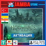 Hogwarts Legacy | PS4/PS5 | Выбор региона
