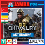 Chivalry 2 | PS4/PS5 | Выбор региона