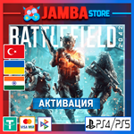 Battlefield 2042 | PS4/PS5 | Выбор региона