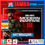 CoD: Modern Warfare 3 | PS4/PS5 | Выбор региона